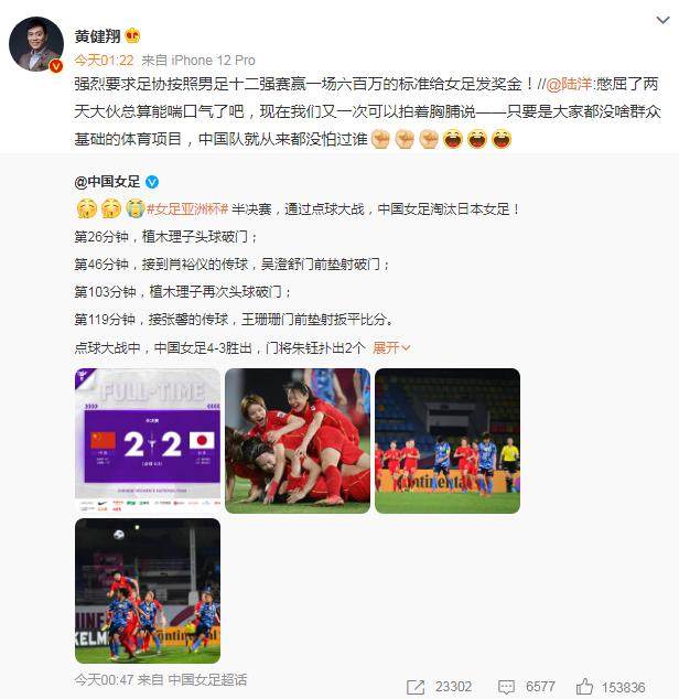 1643985493123084471.png 黄健翔.png