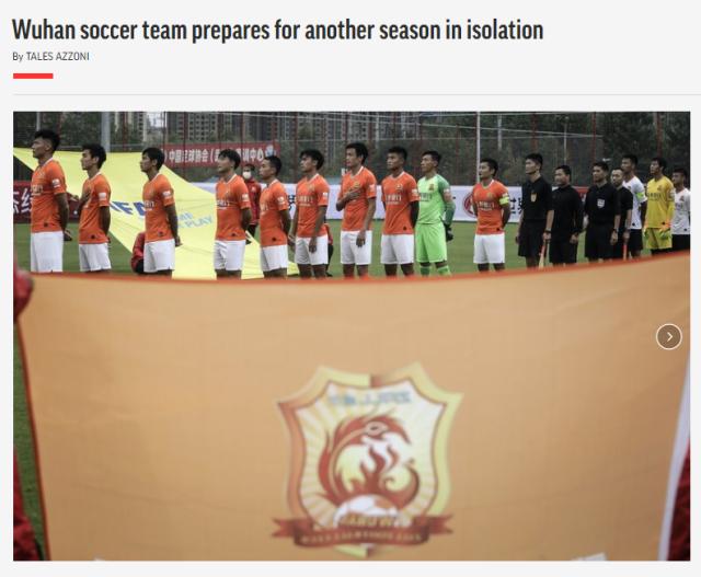 美联回顾武汉疫情遭遇 漂泊104天球员亲人去世